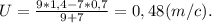 U = \frac{9*1,4 - 7*0,7}{9 + 7} = 0,48 (m/c).