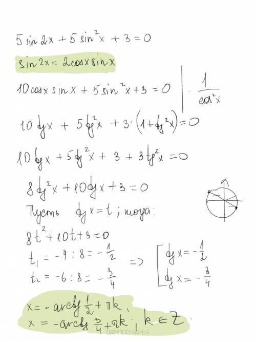 Нужно решите уравнение 5sin 2x +5 sin^2 x+3=0