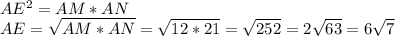 AE^2=AM*AN&#10;\\AE=\sqrt{AM*AN}=\sqrt{12*21}=\sqrt{252}=2\sqrt{63}=6\sqrt{7}&#10;\\