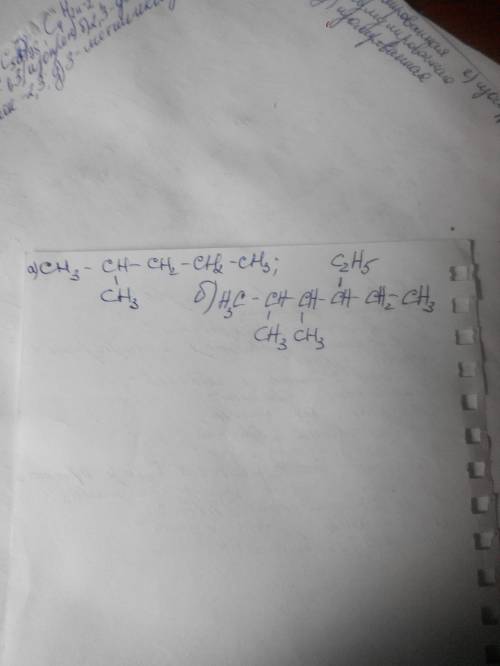 Составьте структурные формулы следующих соединений а) метилпентана б) 2,3 диметил -4 этигексана