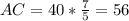 AC=40* \frac{7}{5} =56