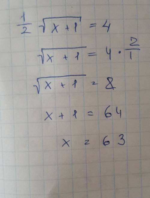 Решите уравнение. 1/2√x+1=4 10-11 !