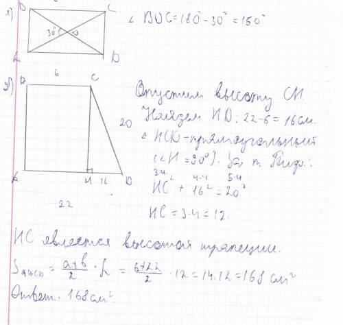 С2-ям : 1) диагоналя прямоугольника abcd пересекаются в точке o. найти угол между диагоналями, если