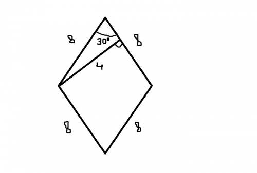 Найти s ромба со стороной ромба 8 и острый угол 30 градусов