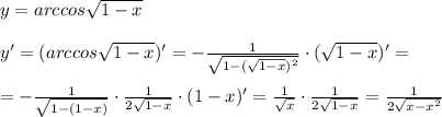 y=arccos \sqrt{1-x} \\\\&#10;y'=(arccos \sqrt{1-x})'=- \frac{1}{ \sqrt{1-( \sqrt{1-x} )^2} } \cdot ( \sqrt{1-x} )'=\\\\&#10;=- \frac{1}{ \sqrt{1-(1-x )} } \cdot \frac{1}{2 \sqrt{1-x} }\cdot(1-x)' = \frac{1}{ \sqrt{x} } \cdot \frac{1}{2 \sqrt{1-x} }= \frac{1}{2 \sqrt{x-x^2} }