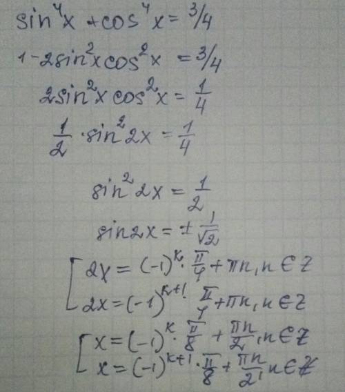 Решите : sin⁴x+cos⁴x=¾; -зная , что sin⁴x+cos⁴x=1-2sin²x*cos²x .