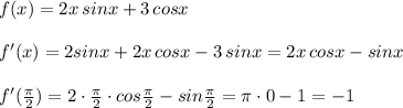 f(x)=2x\, sinx+3\, cosx\\\\f'(x)=2sinx+2x\, cosx-3\, sinx=2x\, cosx-sinx\\\\f'( \frac{\pi }{2} )=2\cdot \frac{\pi}{2}\cdot cos\frac{\pi}{2} -sin \frac{\pi}{2}=\pi \cdot 0-1=-1