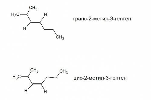 Ак 2 метилгептену -3 возможна же цис и транс изомерия?