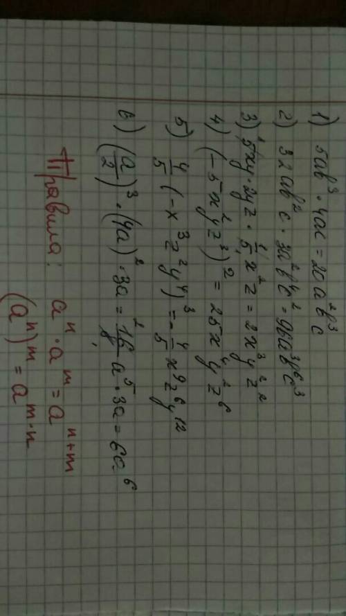 1)5ab^3×4ac 2)32ab^2 c×3a^2 b^4 c^2 3)5xy×2yz×1/5 x^2 z yz^3)^2 5)4/5 (-x^3 z^2 y^4)^3 6)(a/2)^3×(4a