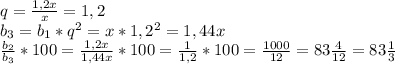 q= \frac{1,2x}{x}=1,2&#10;\\b_3=b_1*q^2=x*1,2^2=1,44x&#10;\\ \frac{b_2}{b_3}*100= \frac{1,2x}{1,44x}*100= \frac{1}{1,2} *100= \frac{1000}{12}= 83 \frac{4}{12}= 83\frac{1}{3}