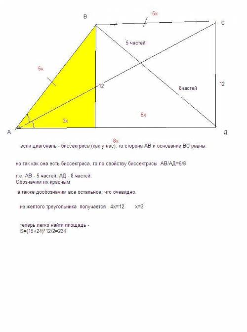 Діагональ прямокутної трапеції ділить гострий кут навпіл, а другу діагональ – у відношенні 5: 8. зна