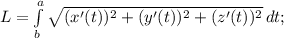 L= \int\limits^a_b { \sqrt{(x'(t))^2+(y'(t))^2+(z'(t))^2}} \, dt;