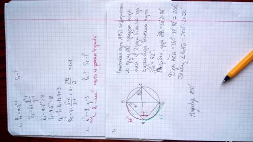 Решить ! 1) прогресія задана формулою n-го члена b(n)=4*3^n-1. знайдіть суму п'яти перших членів ціє