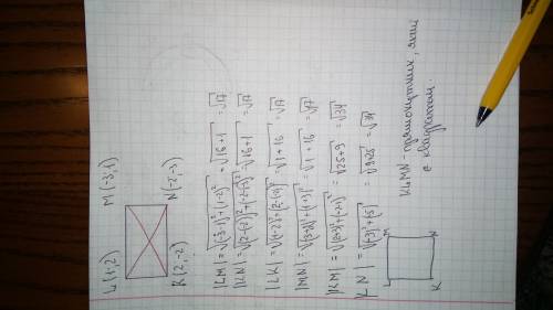 Доведіть,що чотирикутник klmn з вершинами в точках k(2; -2), l(1; 2),m(-3; 1), n(-2; - 3) є прямокут