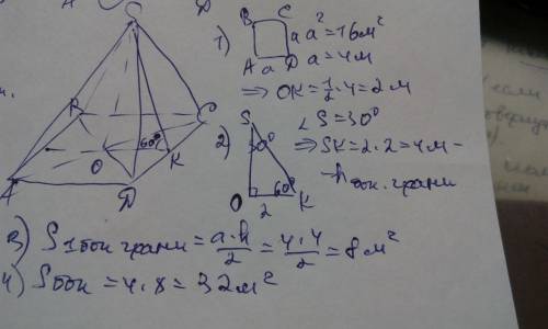 1)высота правильной четырёхугольной призмы равна 2 корень из 6 ,а диагональ призмы наклонена к плоск