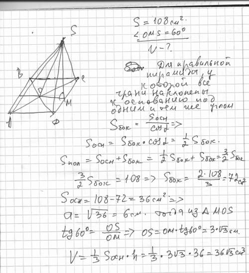 Площадь полной поверхности правильной четырехугольной пирамиды равна 108 см^2 . двугранный угол при