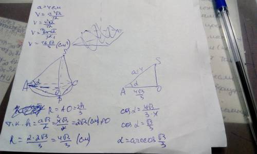 Ребро правильного тетраэдра равно 4 см. найдите : а) v, б) r основания описанного конуса, в) двугран