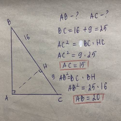 13)в треугольнике авс угол а равен 90градусов. аh – высота, bh = 16, ch = 9. найти катеты ва и са.