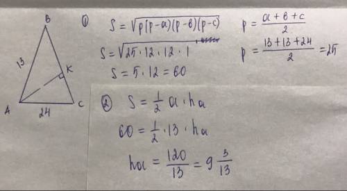 15)в равнобедренном треугольнике основание равно 24, боковая сторона 13. найти высоту, проведенную к