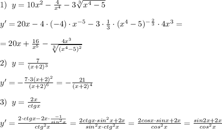 1)\; \; y=10x^2-\frac{4}{x^4}-3\sqrt[3]{x^4-5}\\\\y'=20x-4\cdot (-4)\cdot x^{-5}-3\cdot \frac{1}{3}\cdot (x^4-5)^{-\frac{2}{3}}\cdot 4x^3=\\\\=20x+\frac{16}{x^5}-\frac{4x^3}{\sqrt[3]{(x^4-5)^2}}\\\\2)\; \; y= \frac{7}{(x+2)^3} \\\\y'=-\frac{7\cdot 3(x+2)^2}{(x+2)^6}=- \frac{21}{(x+2)^4} \\\\3)\; \; y= \frac{2x}{ctgx} \\\\y'= \frac{2\cdot ctgx-2x\cdot \frac{-1}{sin^2x}}{ctg^2x} = \frac{2ctgx\cdot sin^2x+2x}{sin^2x\cdot ctg^2x} = \frac{2cosx\cdot sinx+2x}{cos^2x} = \frac{sin2x+2x}{cos^2x}