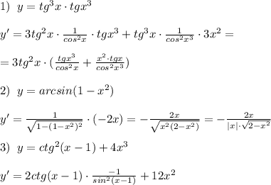 1)\; \; y=tg^3x\cdot tgx^3\\\\y'=3tg^2x\cdot \frac{1}{cos^2x}\cdot tgx^3+tg^3x\cdot \frac{1}{cos^2x^3}\cdot 3x^2=\\\\=3tg^2x\cdot (\frac{tgx^3}{cos^2x}+ \frac{x^2\cdot tgx}{cos^2x^3} )\\\\2)\; \; y=arcsin(1-x^2)\\\\y'= \frac{1}{\sqrt{1-(1-x^2)^2}} \cdot (-2x)=- \frac{2x}{\sqrt{x^2(2-x^2)}} =- \frac{2x}{|x|\cdot \sqrt{2-x^2}} \\\\3)\; \; y=ctg^2(x-1)+4x^3\\\\y'=2ctg(x-1)\cdot \frac{-1}{sin^2(x-1)}+12x^2