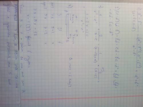 Решите только правильно : 1) a^4-b^4 (a+b)(a-b)(a квадрат2+b квадрат2 типо дробь 2) (c-d)(d-b)-bd 3