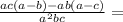 \frac{ac (a - b) - ab (a - c)}{a^{2}bc} =