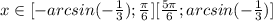 x\in[-arcsin(-\frac{1}{3});\frac{\pi}{6}][\frac{5\pi}{6};arcsin(-\frac{1}{3})]