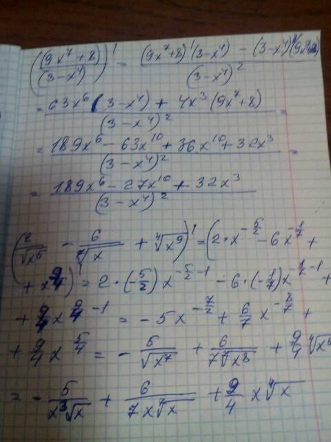 Найдите производные следующих функций : 1) (9x^7+8)/(3-x^4) 2) (2/корень x^5) - (6 / 7 над корнем, а