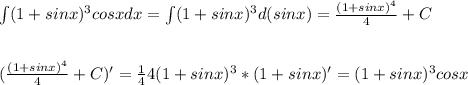 \int (1+sinx)^3cosxdx=\int(1+sinx)^3d(sinx)=\frac{(1+sinx)^4}{4}+C\\\\\\(\frac{(1+sinx)^4}{4}+C)'=\frac{1}{4}4(1+sinx)^3*(1+sinx)'=(1+sinx)^3cosx