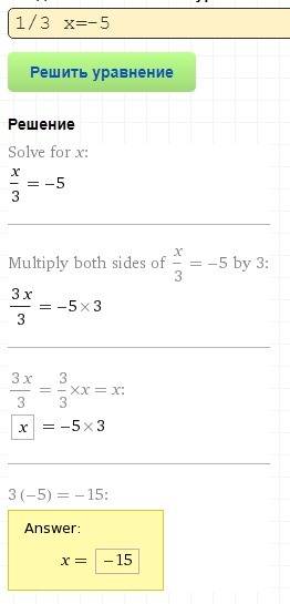 1)1/3 x=-5 2)4х+20=0 3)9+13х=35+25х 3)9+13х=35+25х4)4(х+3)=5(х-2) 5)-2(у-5)+3(х-4)=4х+1 6)3(х-5)-2(х