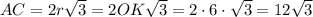 AC=2r \sqrt{3} =2OK\sqrt{3} =2\cdot6\cdot\sqrt{3} =12\sqrt{3}