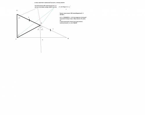 Втреугольнике abc сторона ab = 1 продолжена за точку в на отрезок вd, равный ав . при этом оказалось