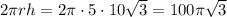 2 \pi rh=2 \pi \cdot5\cdot10 \sqrt{3} =100 \pi \sqrt{3}