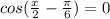 cos( \frac{x}{2}- \frac{\pi}{6})=0