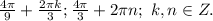 \frac{4\pi}{9} + \frac{2\pi k}{3}; \frac{4\pi}{3} + 2\pi n;\ k, n \in Z.