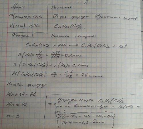 Врезультате реакции предельного двухатомного спирта массой 15,2г с избытком металлического натрия по