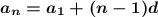 \boldsymbol{a_n = a_1+(n-1)d} \\