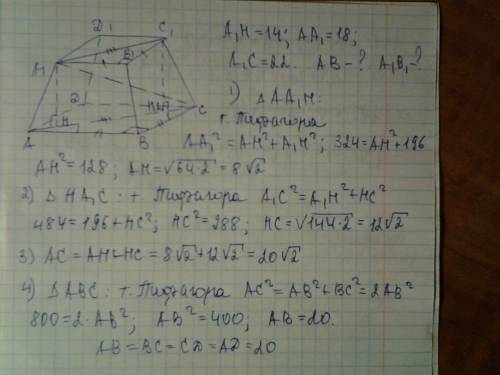 Дана правильная четырёхугольная усечённая пирамида, высотой которой 14 см, боковое ребро 18 см, диаг