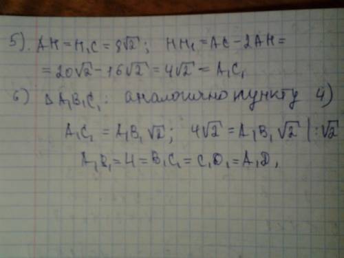 Дана правильная четырёхугольная усечённая пирамида, высотой которой 14 см, боковое ребро 18 см, диаг