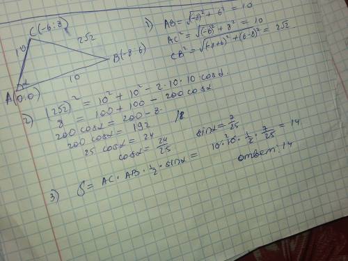 Найдите площадь треугольника abc с вершинами: a(0; 0), b(-8,6) и c(-6,8)