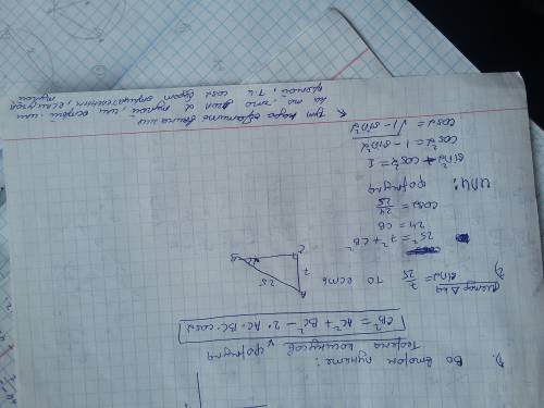 Найдите площадь треугольника abc с вершинами: a(0; 0), b(-8,6) и c(-6,8)