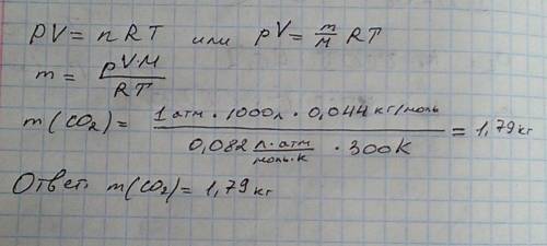 Вычислите массу 1 м3 co2 при 27 градусах по цельсию и 1 атм.