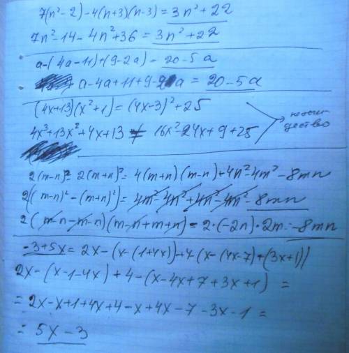 Довести тотожнисть 1) 7(n^2-2)-4(n+3)(n-3)=3n^2+22 2) a-(4a-11)+(9-2a)=20-5a 3) (4x+13)(x^2+1)=(4x-3