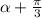 \alpha + \frac{ \pi }{3}