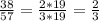 \frac{38}{57} = \frac{2*19}{3*19} = \frac{2}{3}