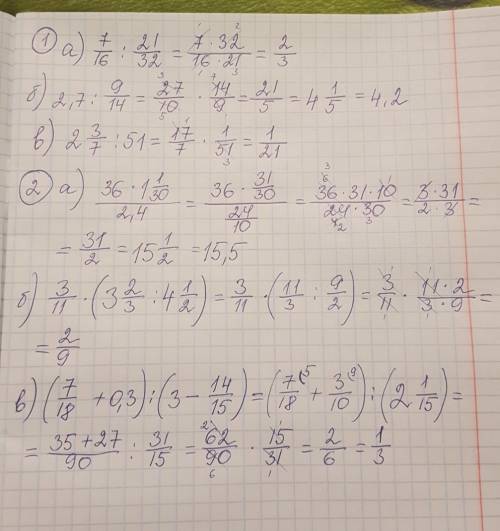 /- дробная черта. 1: выполните действия: а) 7/16: 21/32 б) 2,7: 9/14 в) 2 3/7: 51 2: найдите значени