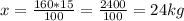 x = \frac{160*15}{100} = \frac{2400}{100} = 24kg