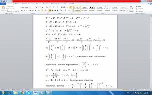 Укажите какому промежутку принадлежат корни уравнения 3^(2x+4)+45*6^x-9*2^(2x+2)=0