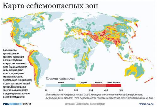 Покажите на карте сейсмоопасные зоны земли, назовите крупные геосинклинальные пояса .